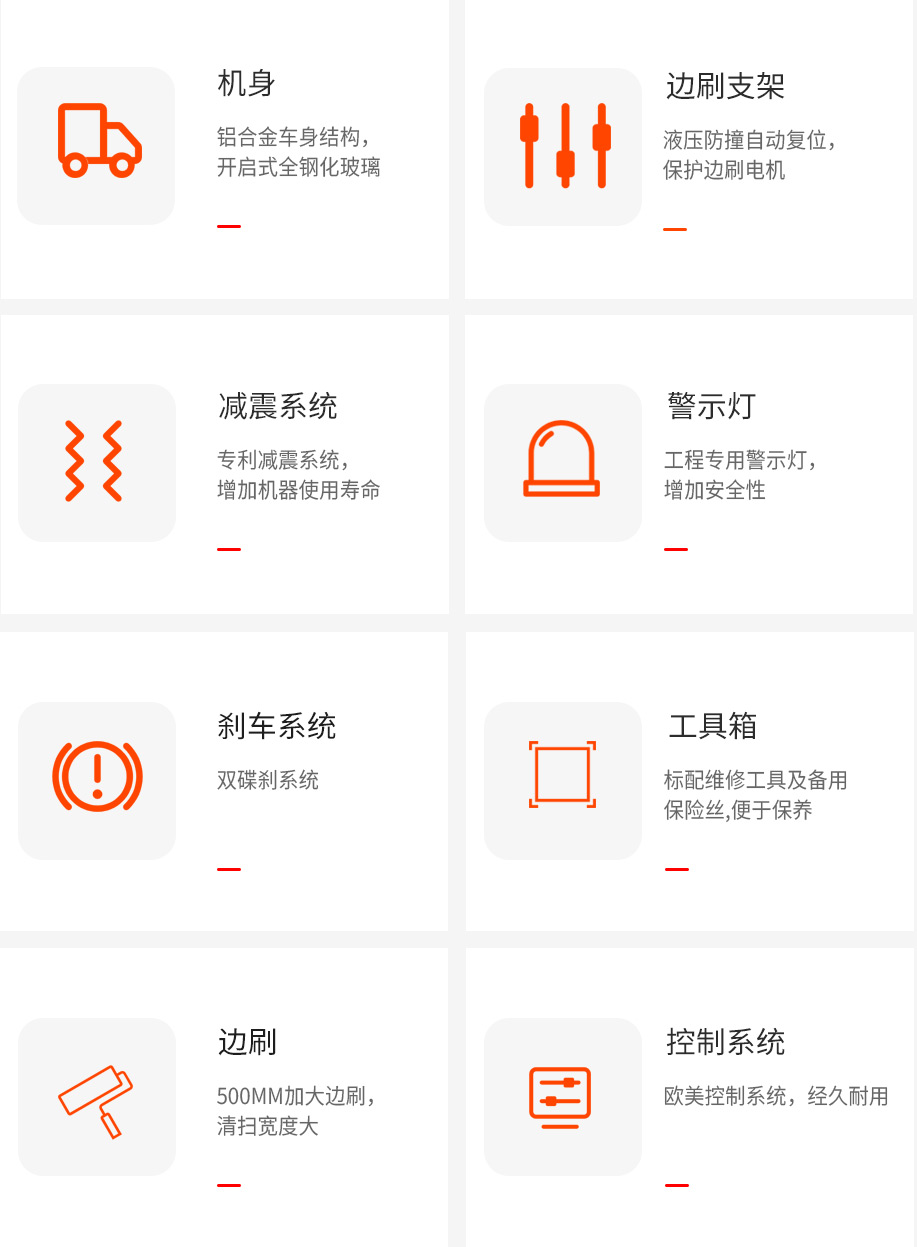 騰陽掃地車參數